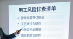 中小微企业用工咨询｜轻量灵活用工方案